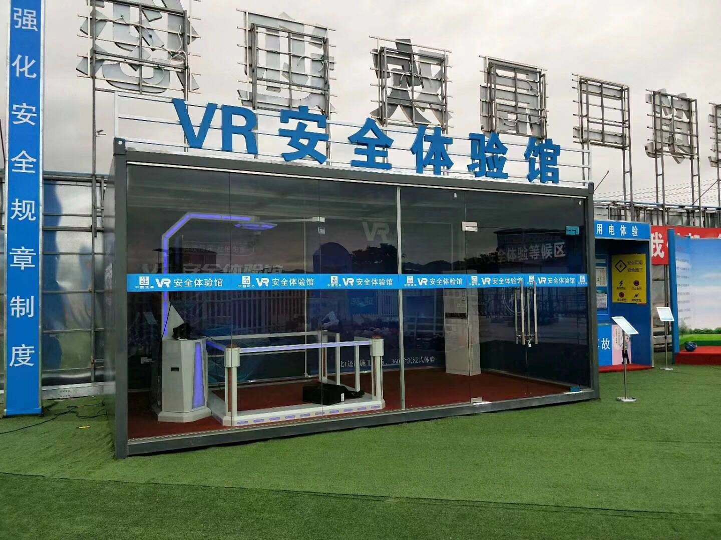 柳州城中区VR安全体验馆